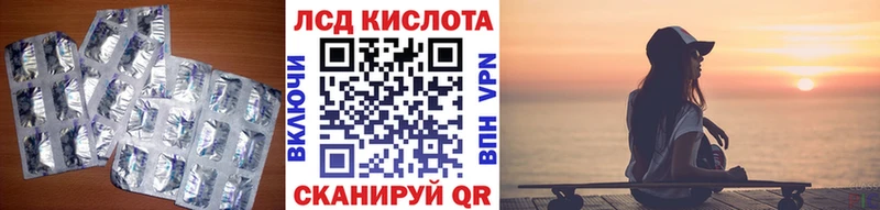 Купить закладки  Лосино-Петровский  Лсд 25 экстази кислота 